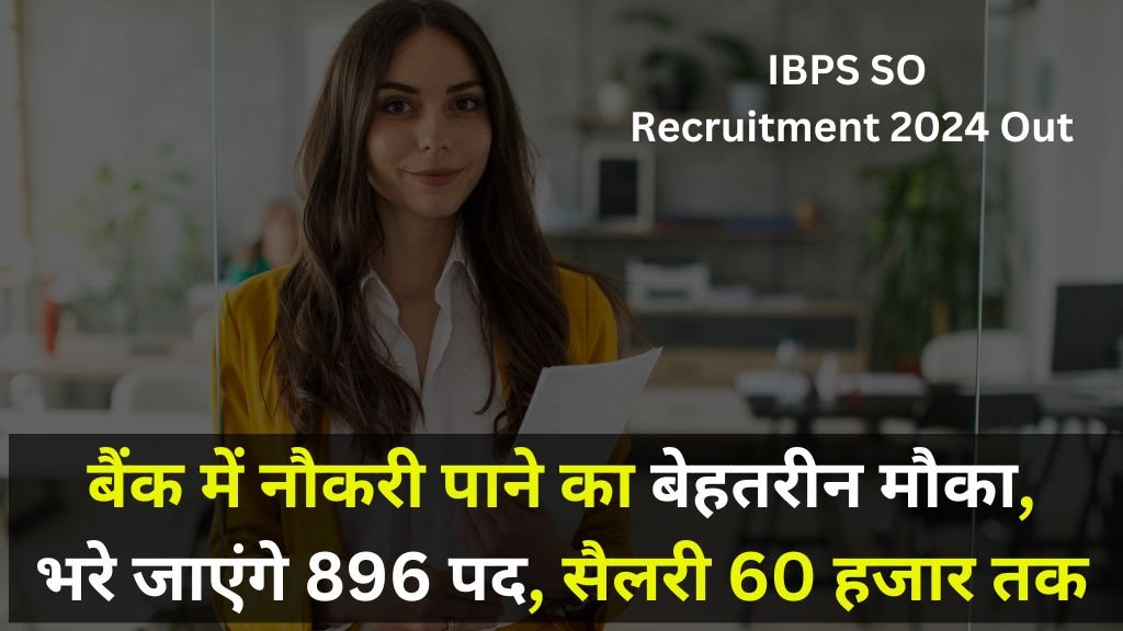 IBPS SO Recruitment 2024 Notification in Hindi