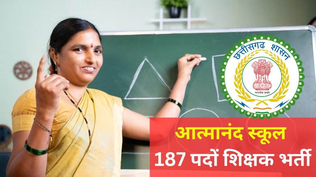 bilaspur atmanand school Teacher recruitment 2024