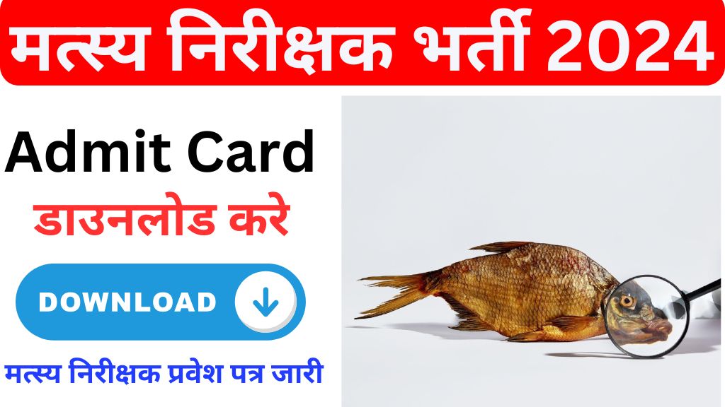 CG Fish Inspector Admit Card 2024