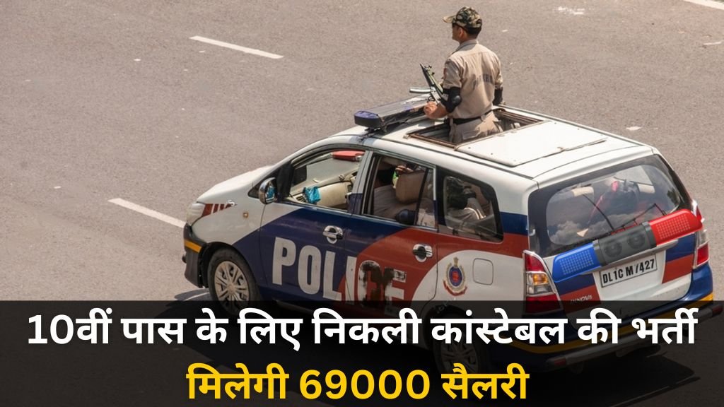 ITBP Constable Driver Bharti 2024