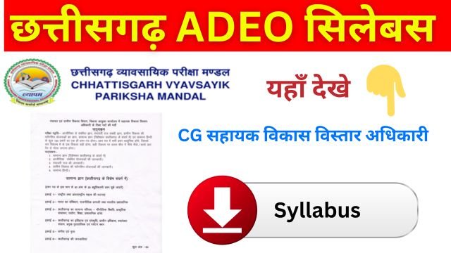 CG ADEO Syllabus 2025 PDF