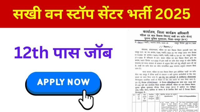 Chhattisgarh Raipur WCD Recruitment 2025